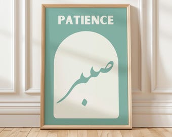 Sabr Islamic Wall Art, Modern Arabic Calligraphy Print, Muslim Patience Poster, Islamic Home Decor, Muslim Room Decor, Digital Download