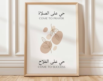 祈りに来れば成功が訪れるイスラムの壁アート、デジタルダウンロードイスラムの室内装飾、イスラムのアラビア語アートプリント、イスラムの名言ポスターギフト