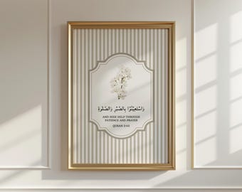 Quran Quote 2:45 Al-Baqarah Print, Islamic Wall Art, Quran Verse Prints, Vintage Islamic Home Decor, Arabic Muslim Poster, Digital Download