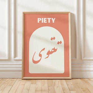 Taqwa Islamic Wall Art, Modern Orange Arabic Calligraphy Print, Muslim Piety Poster, Islamic Home Decor, Muslim Room Decor, Digital Download