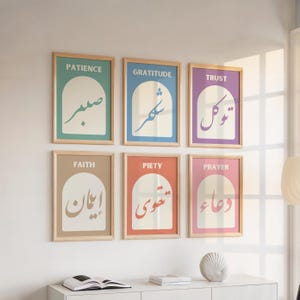 Set of 6 Islamic Wall Art, Sabr Shukr Tawakkul Iman Taqwa Dua, Modern Islamic Home Decor, Arabic Calligraphy Poster, Muslim Room, PRINTABLE