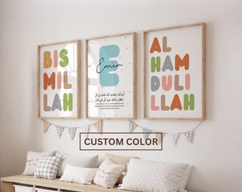 Personalized Islamic Nursery Art Decor Custom Name Bismillah Alhamdulillah Dua, Digital Download,  Muslim Baby Boy Girl Kids Room Decor Gift