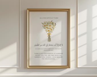 Dua For Difficult Times Islamic Wall Art Printable Digital Wall Art Quranic Dua Prophet Yunus Islamic Home Decor Muslim Gift Arabic Prints