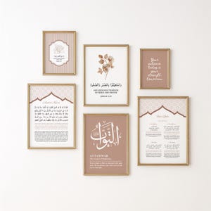 Set of 6 Islamic Wall Art, Ayatul Kursi Quran Verse Print, At-Tawab Arabic Calligraphy Poster, Minimalist Muslim Home Decor Digital Download