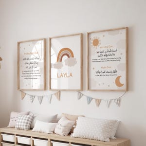 Custom Name Islamic Nursery Wall Art, Morning and Night Dua Protection Dua, Personalized Muslim Baby Gift Kids Room Decor, Digital Download