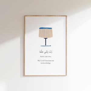 Dua for Knowledge Printable Islamic Wall Art, Rabbi Zidni Ilma Poster, Islamic Classroom Decor, Muslim Study Room Decor, Digital Download