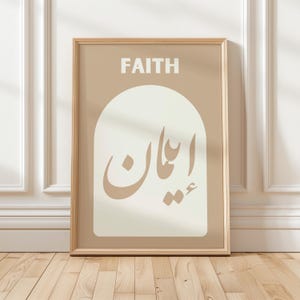Iman Islamic Wall Art, Modern Arabic Calligraphy Print, Muslim Faith Poster, Islamic Home Decor, Muslim Room Decor, Digital Download