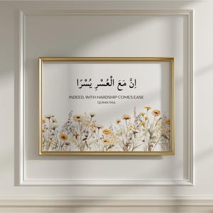 Quran Verse 94:6 Islamic Wall Art, Quran Quote Prints Digital Download, Modern Islamic Home Decor, Arabic Calligraphy Poster Muslim Gifts