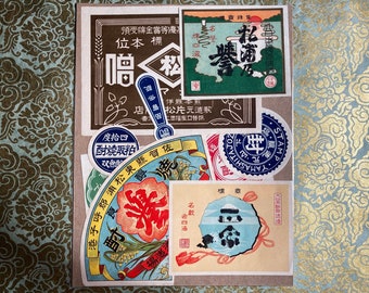 Vintage Japanese Labels - Set of 9 - Authentic, Rare - Miso, Soy Sauce, Sake and more - Screenprinted - Ephemera - Graphic Design - Antique