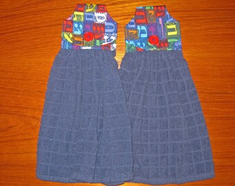 Aleph Bet Jewish Design Button Handled Kitchen Towels Hostess Set of 2 Navy