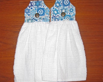 Magen David Jewish Design Button Handled Kitchen Towels Hostess Set of 2 White
