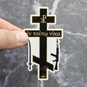 Sticker croix guerrier orthodoxe, sticker vinyle croix byzantine, guerrier orthodoxe, cadeau orthodoxe, sticker cadeau pour chrétiens