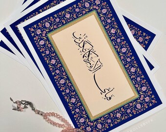 Arabic Calligraphy Print: Islamic Art Decor