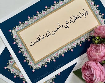 Islamic Calligraphy Art Print: Arabic Quote, Quranic Verse