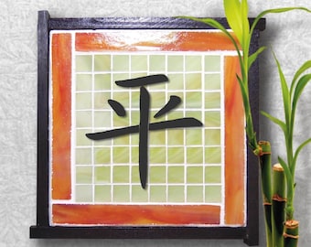 Balance/Peace - Asian Kanji Stained Glass Mosaic Wall Tile