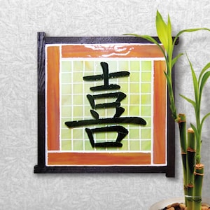 Happiness/Joy - Asian Kanji Stained Glass Mosaic Wall Tile