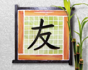 Friend/Friendship - Asian Kanji Stained Glass Mosaic Wall Tile