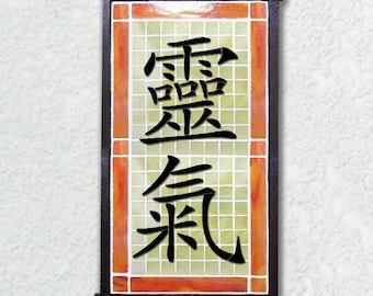 Reiki - Stained Glass Mosaic Kanji Wall Tile