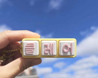 Custom Korean Hangul Keycap Keychain | personalized Hangul Keyring