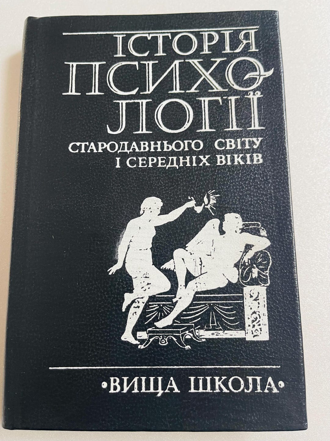 History of Psychology of the Ancient World and the Middle Ages - Etsy