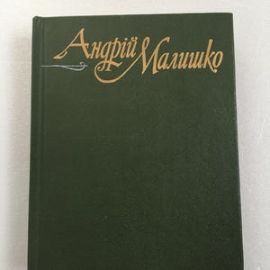 Andrij Malyshko Poezja tom 4 1987 rok język ukraiński książka ukraińska
