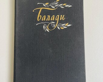 Ballads Ukrainian poets Ukrainian writers Illustrations Vintage book