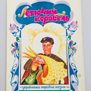 Jeu de 6 cartes postales de conte folklorique ukrainien bateau volant