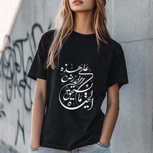 Arabic CALLIGRAPHY T-Shirt | Minimalist "على هذه الأرض ما يستحق الحياة" T-Shirt | Premium COTTON Tee Gift for ARAB Friend