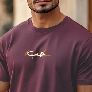 Burgundy T-shirt: Arabic Calligraphy 'Love' Design