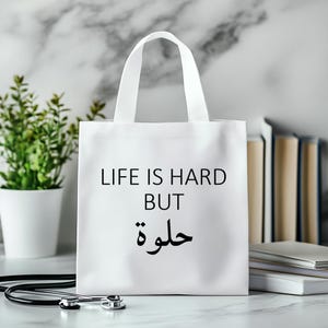 Funny Arabic Quote Tote Bag: &quot;Life is Hard but Sweet&quot;
