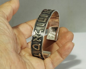 Personalized bracelet |Men cuff |Customized bracelet |Gift for him | Israeli jewelry. | .