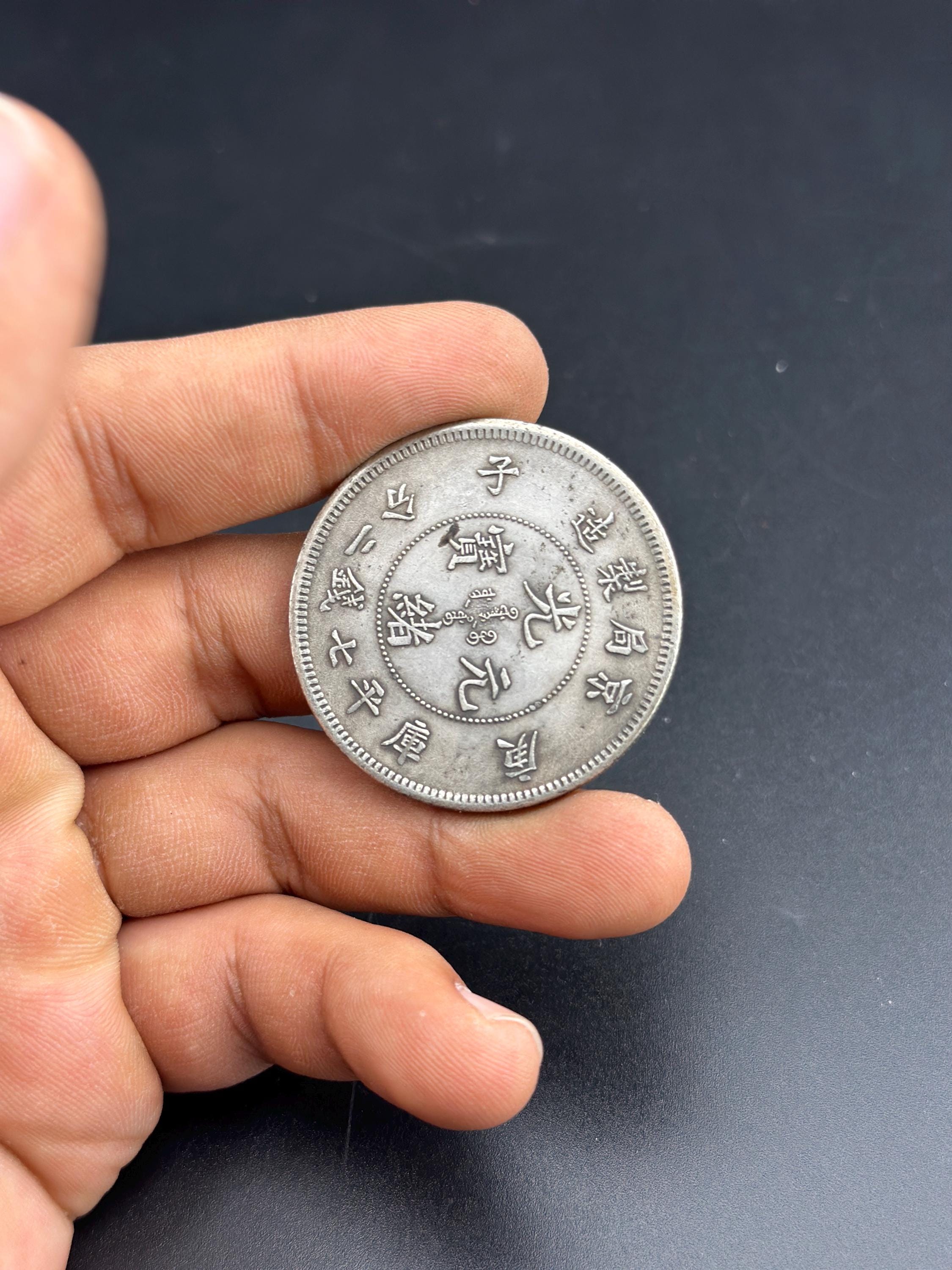 Antique Chinese Guild Silver Dragon Coin, Peking - Etsy