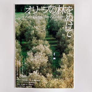 Kiarostami Film Poster - Etsy