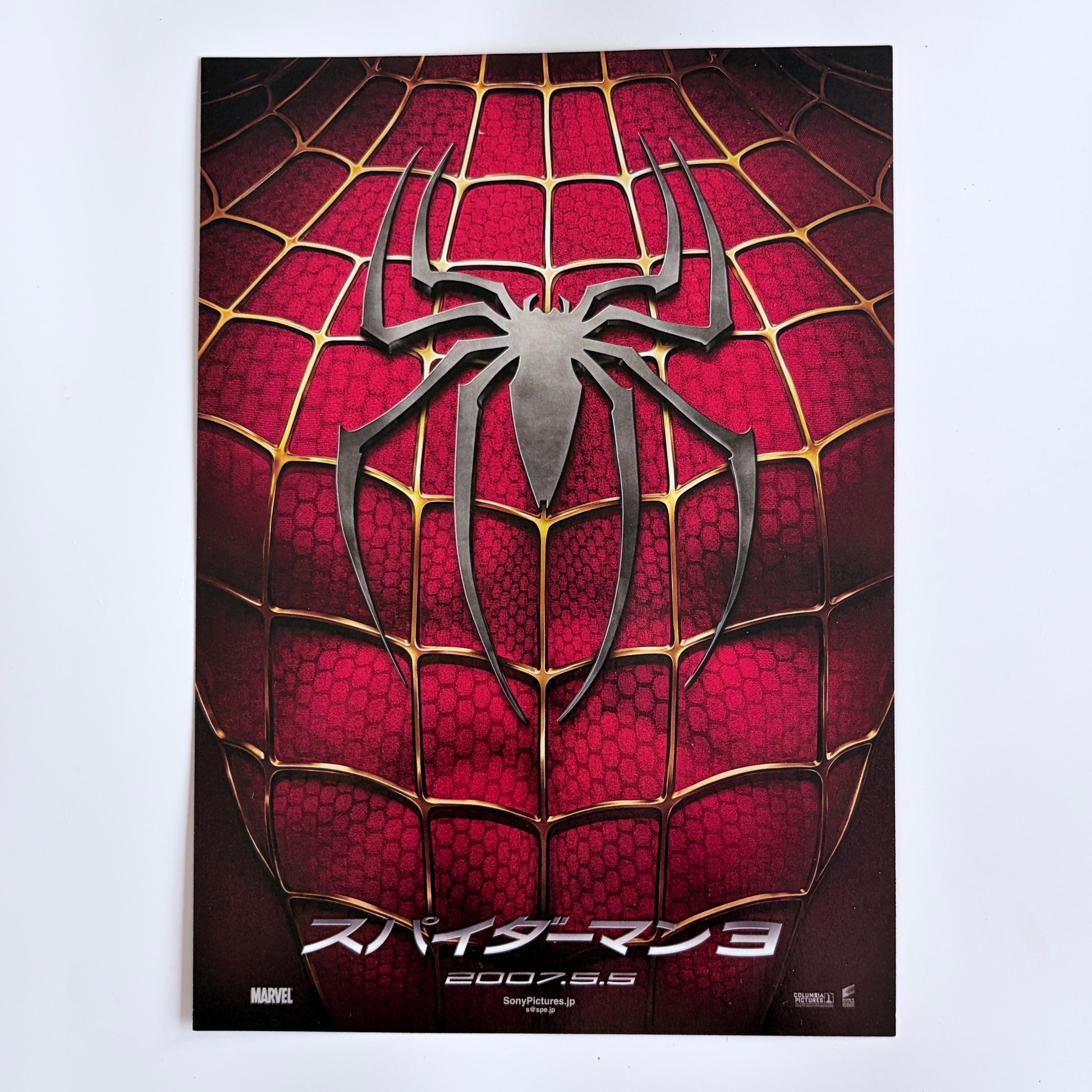 【非売品 レア】MARVEL スパイダーマン 2002年 映画館ビニールポスター Spiderman movie poster 2002 - Etsy 日本