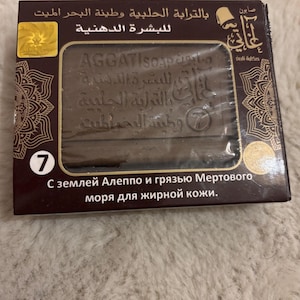Aleppo-Seife mit echtem Moschus und natürlichem Weihrauch