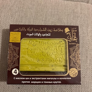 Aleppo-Seife mit Sheabutter, Schwarzkümmel und Kollagen