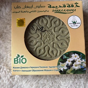 Aleppo-Seife mit Damaszener Jasmin und Schwarzkümmelöl