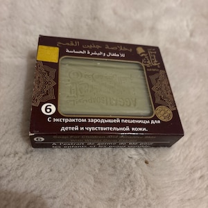 Aleppo-Seife mit Weizenkeimextrakt