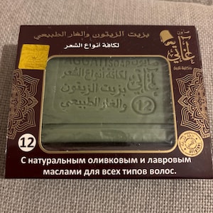 Aleppo-Seife mit Olivenöl und Lorbeerfett