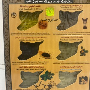 K&ouml;nnte beinhalten: Vier St&uuml;ck Naturseife mit verschiedenen Inhaltsstoffen und Vorteilen. Die Seifen sind in einer Schachtel mit arabischem Text und Bildern von Blumen und Kr&auml;utern verpackt. Der Text auf der Schachtel lautet "Daka Kadima Aleppo Soap".