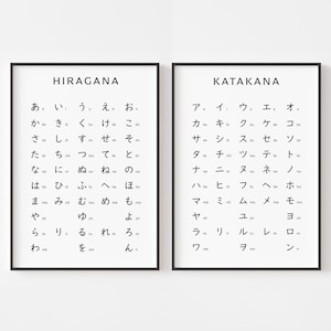 ひらがなカタカナ表ポスターセット - すぐにダウンロードできる印刷可能なウォールアート - ミニマリスト日本語アルファベットアート - 日本語学習者