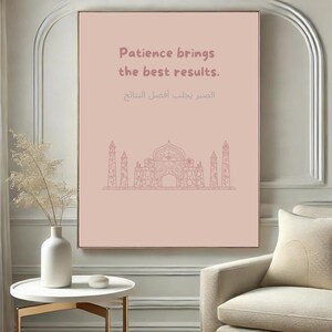 Islamic Printable Wall Art - ‘Patience Brings the Best Results’ Inspirational Quote - Unique Wall Art