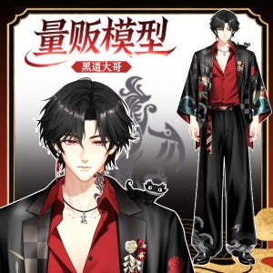 Puede incluir: Ilustración de un personaje con camisa roja, chaqueta negra y pantalones negros. El personaje tiene cabello negro y ojos rojos. La imagen también incluye el texto "量贩模型" y "黑道大哥".