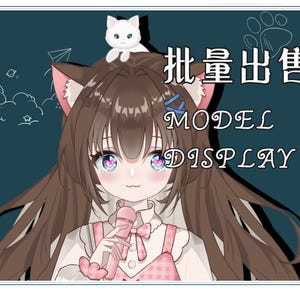 May include: A digital illustration of a brown-haired anime character with cat ears, holding a microphone and wearing a pink and white dress. The character has pink eyes and a white cat sitting on her head. The text "批量出售 MODEL DISPLAY" is in the background.