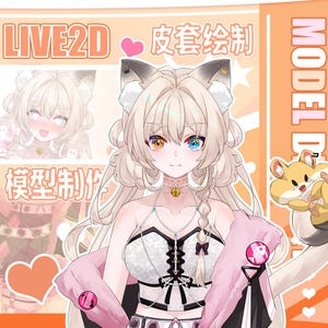 May include: A digital illustration of a female anime character with cat ears, heterochromia eyes, and long blonde hair. She wears a white and black outfit with a pink fur stole. The image includes text in Chinese.