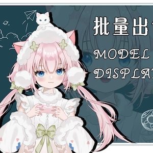 May include: An anime character with pink hair wearing a white fluffy hat with a cat on top. The character is holding a video game controller and has a light blue background with the text "模型出售 MODEL DISPLAY".