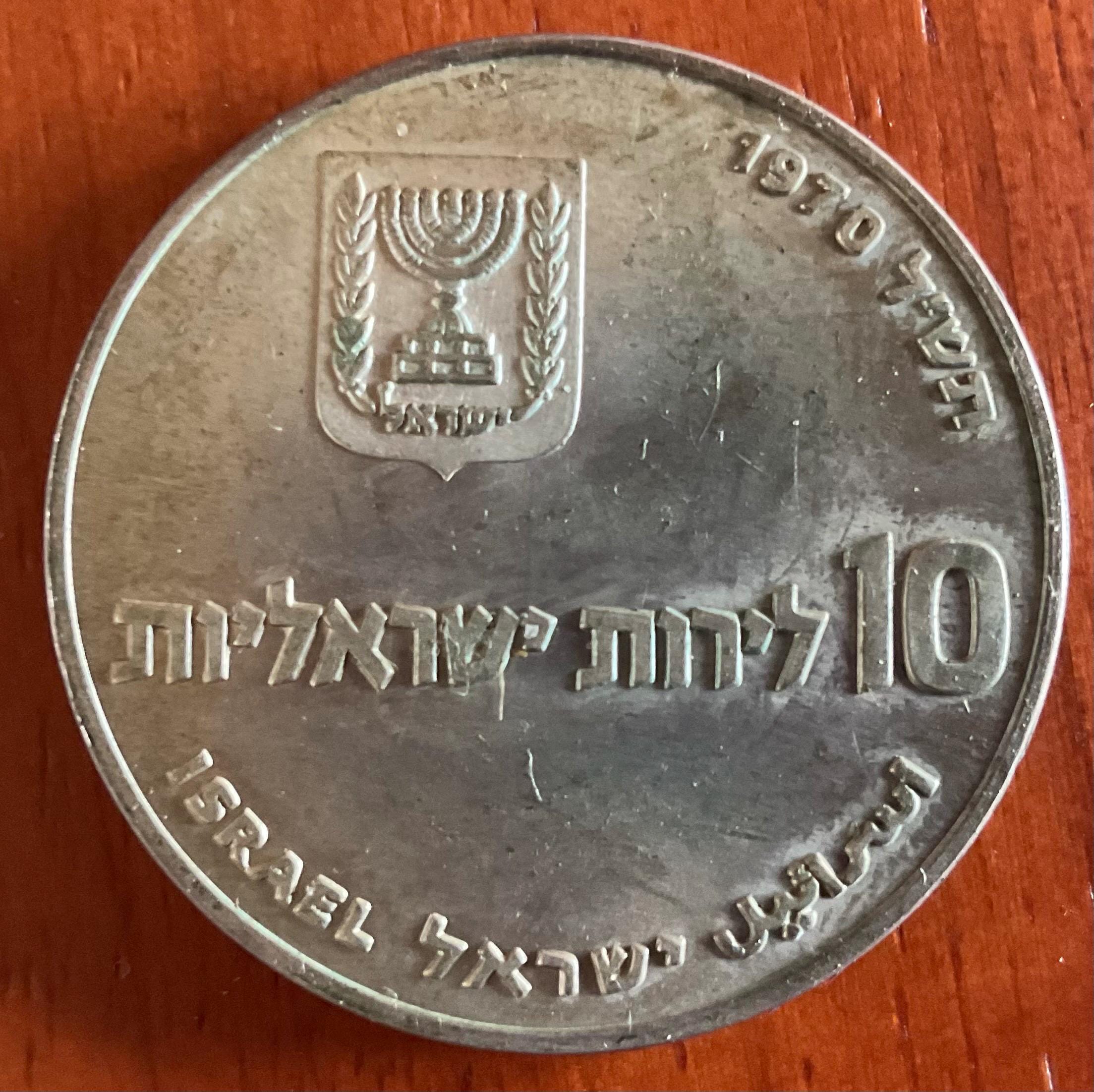 1977 Israel Silver 10 Lirot Pidyon Haben - Etsy