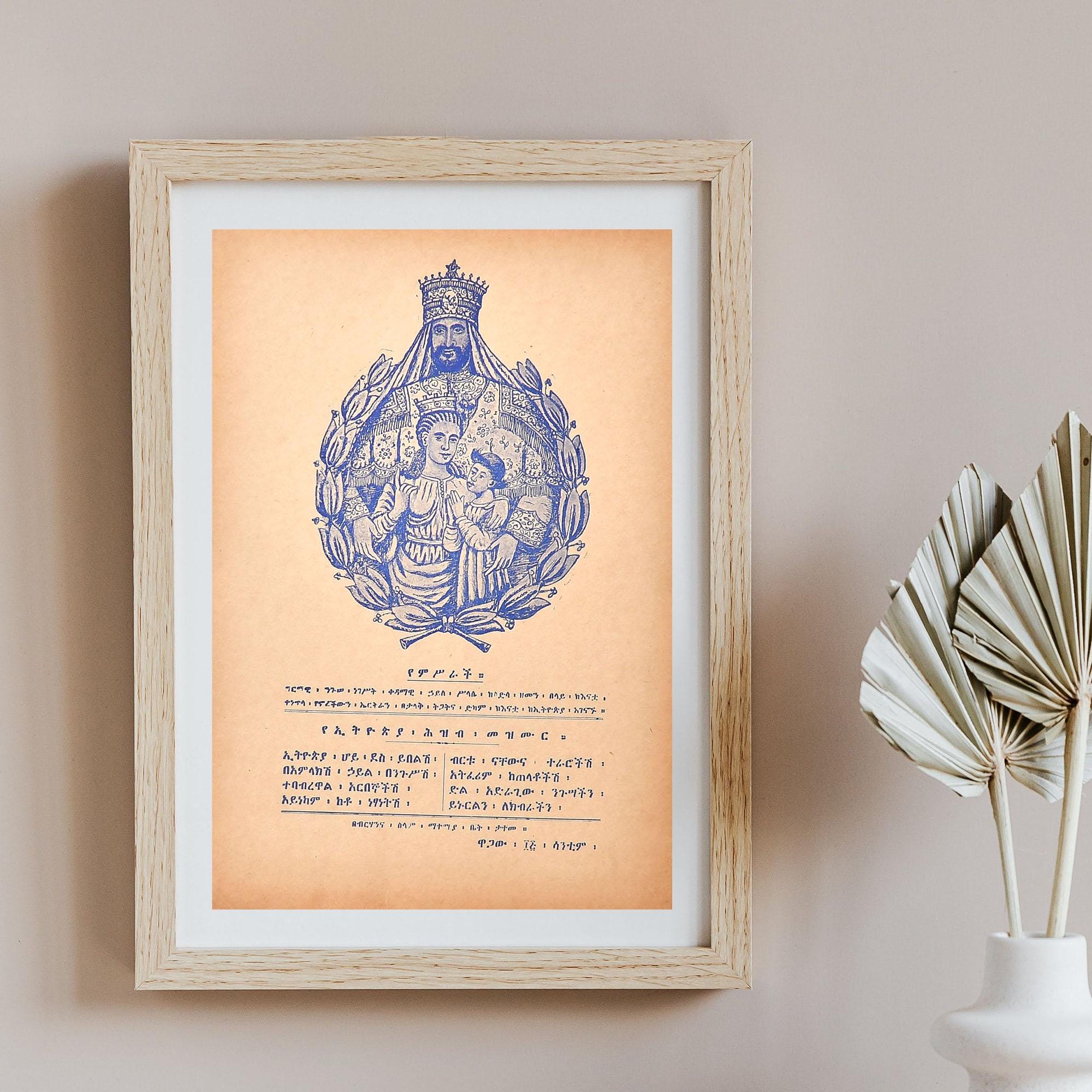 Haile selassie poster - Etsy 日本