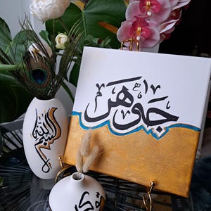 Tableau personnalisé en Calligraphie Arabe