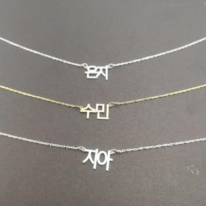 Personalized Korean Name Necklace, Custom Hangul Name Necklace,Sterling Silver Korean Necklace, K-pop Necklace, Gift for Her, Christmas Gift